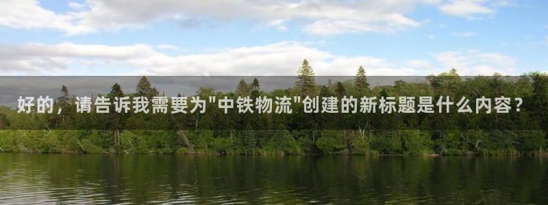 狗子28注册链接入口：好的，请告诉我