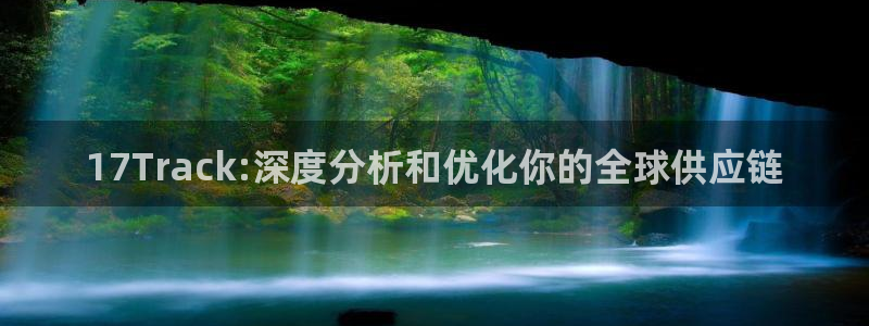 狗子28充值金额随便：17Track