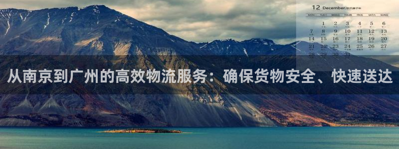 狗子28官网入口南宫:从南京到广州的